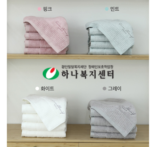 오마샤리프 웰빙 타올 수건 판촉물 기념품