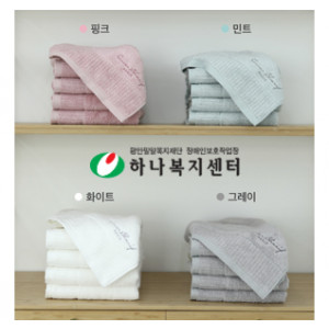 오마샤리프 웰빙 타올 수건 판촉물 기념품