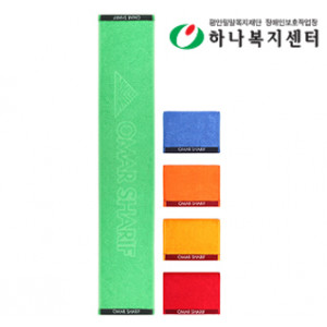 오마샤리프 스포츠 타올,수건,타월(판촉물인쇄)