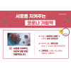 아크릴 코로나 가림막_주문제작가능