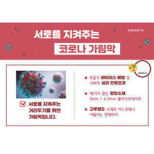 아크릴 코로나 가림막_주문제작가능