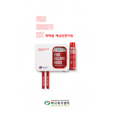 화재용 재난안전키트