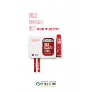 화재용 재난안전키트