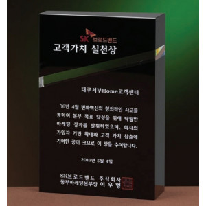 크리스탈 상패