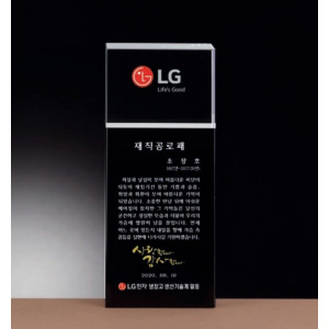 크리스탈 상패