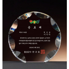 크리스탈 상패
