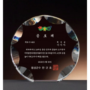 크리스탈 상패