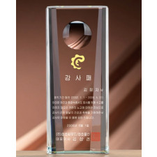 크리스탈 상패