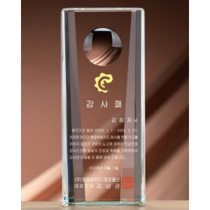 크리스탈 상패