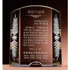 크리스탈 상패