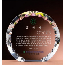크리스탈 상패