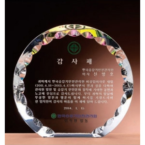 크리스탈 상패