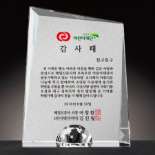 크리스탈 상패