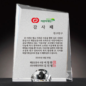 크리스탈 상패
