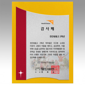 나무상패 메탈상패