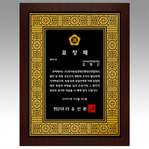 나무상패 메탈상패