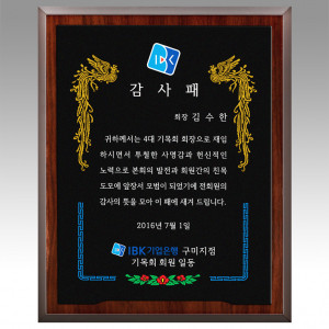 나무상패 메탈상패
