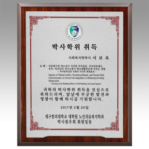 나무상패 메탈상패