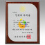 나무상패 메탈상패