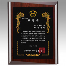 나무상패 메탈상패