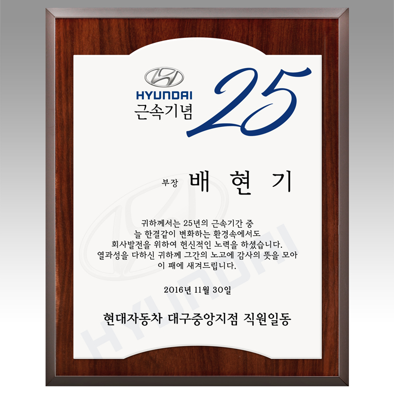 나무상패 메탈상패