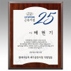 나무상패 메탈상패