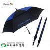 아놀드파마 75자동이중방풍 블랙블루(방풍기능)_우산(판촉물인쇄)