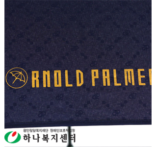 아놀드파마 75폰지올화이바모리스엠보 장우산(방풍기능)_우산(판촉물인쇄)