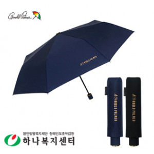 아놀드파마 3단수동솔리드(방풍기능)_우산(판촉물인쇄)