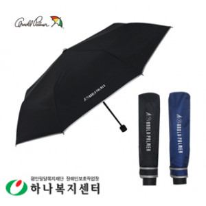 아놀드파마 3단포리실버_우산(판촉물인쇄)