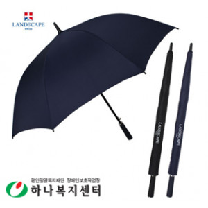 랜드스케이프 70폰지무지(방풍기능) 장우산_우산(판촉물인쇄)
