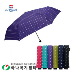 랜드스케이프_3단수동도트_우산(판촉물인쇄)