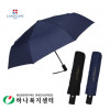 랜드스케이프 3단전자동폰지58(색상선택가능)_우산(판촉물인쇄)
